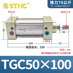 STNCa索诺天工 TGC32/40/50/63/80/100/125/160/25-500 标准气缸
