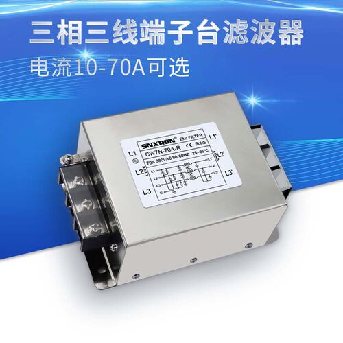 380V三相CW7N-R电源滤波器40A60A150A200A伺服变S频器C3FB输入净