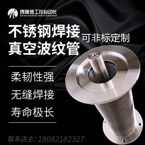 真空波纹管焊接波纹管碟片波r纹管材质304/316L/AM350/哈氏合金
