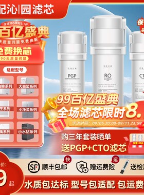 适配沁园净水机器g滤芯KRL5008/5018/5007/5017/A3840i复合PGP滤