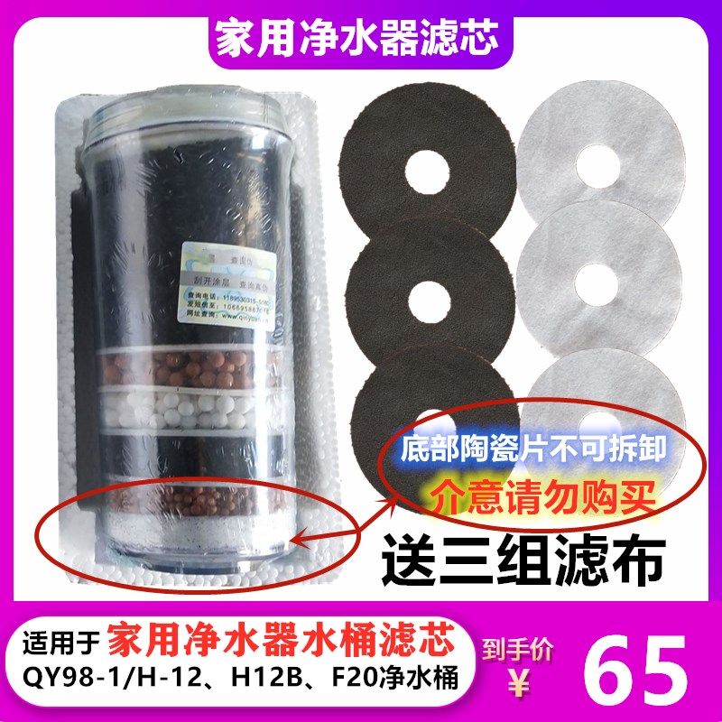 沁园活性炭原装净水器净水桶滤芯QY98-1 H12B H-12CH1V2 ha1送滤