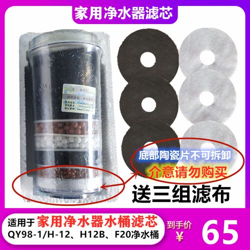 沁园活性炭原装净水器净水桶滤芯QY98-1 H12B H-12CH1V2 ha1送滤