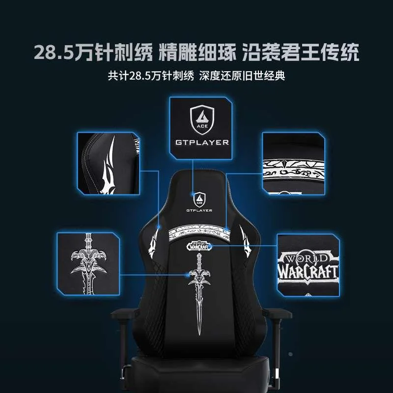 GTPLAYER暴雪魔兽联名电竞家男生椅用游戏椅久坐电脑椅舒适办新品