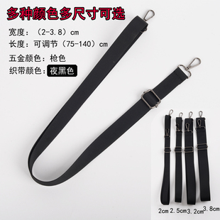 背包肩带尼龙包带单肩斜挎带户外登山带长肩带多用带加长背带