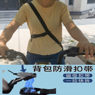 斜挎包专用防滑带三点式稳定带户外磁吸战术扣插快拆防滑扣固定带