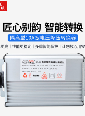 DC-DC全隔离电源电动车转换器12V10A12G0W直流高压电源40-135V输
