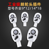 18双向快速转换套Y筒头大中小飞 扭力扳手插件棘轮头配件9