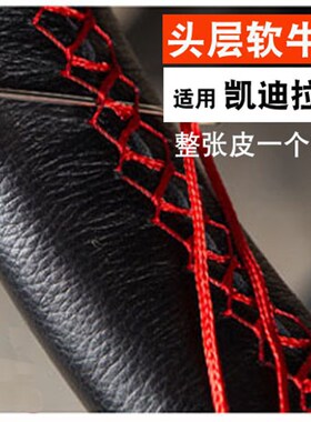 适用凯迪拉克xts srx atsl xt4 ct6 xt5真皮头层牛皮手.缝方向盘