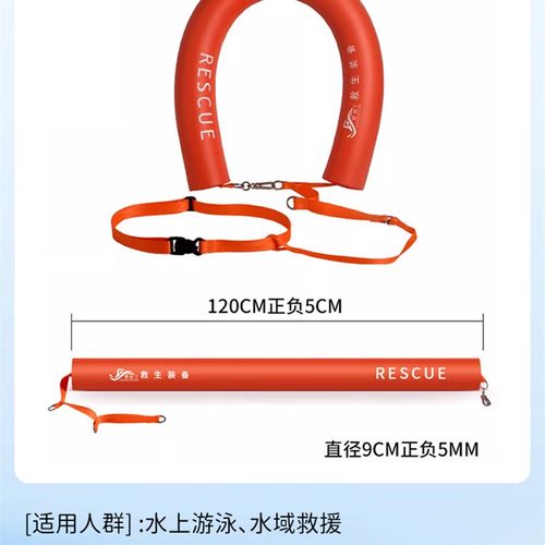 游泳浮力b棒浮条救生浮标漂浮大浮力户外专用泡沫装备游泳圈免充