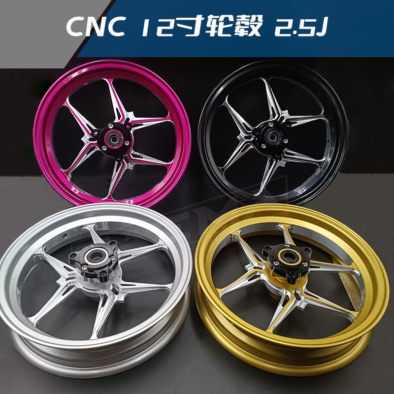 电摩PDS铝合金轮毂 小牛U1 UQI US U+ N1PS改装前轮毂前钢圈12寸
