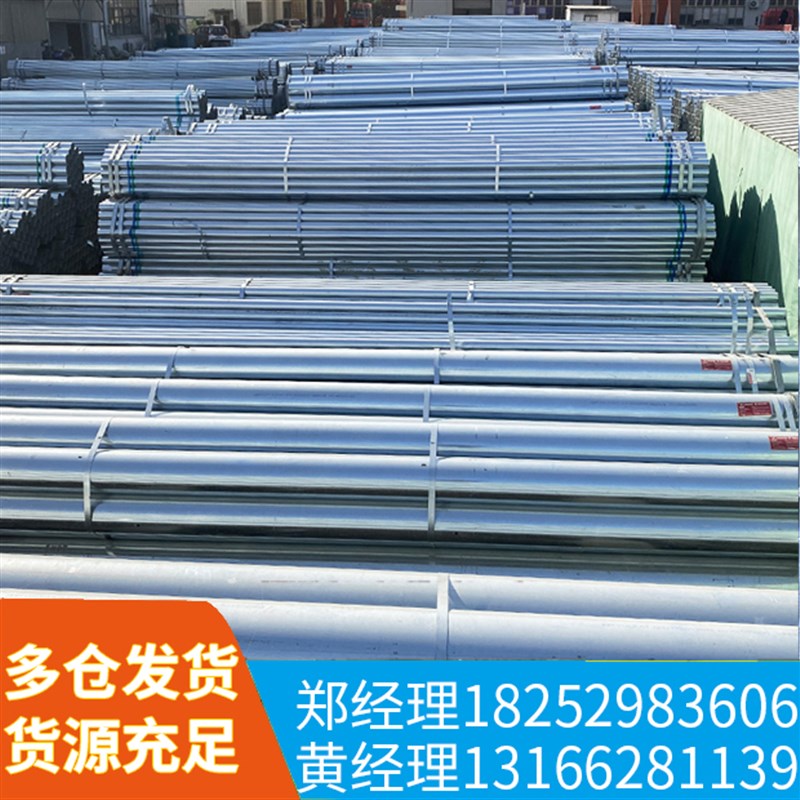 热镀锌钢b管镀锌钢管6米SC穿线管DN50-DN100消防镀锌管SC钢管4分