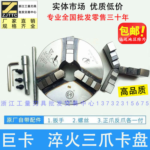 数控家用小车床配件k自定心三爪卡盘淬火K11 160 200 250 320包邮