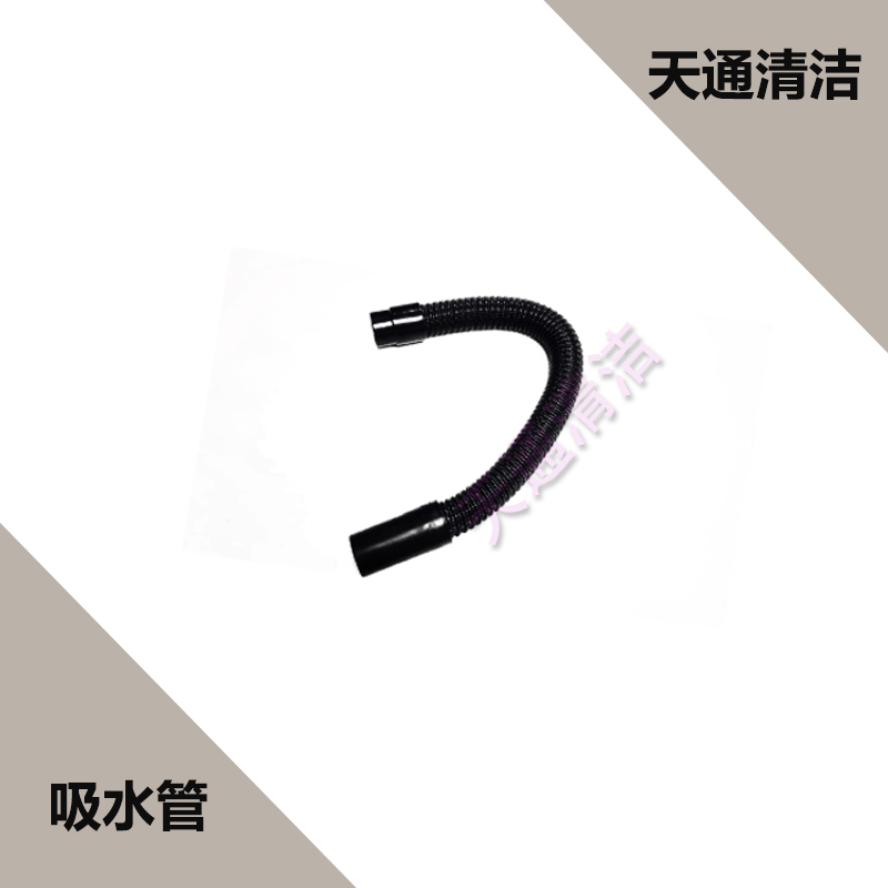 超宝HY50B/HY50B2HY50B3C洗地机配件吸水胶条皮条吸污水管轮子电