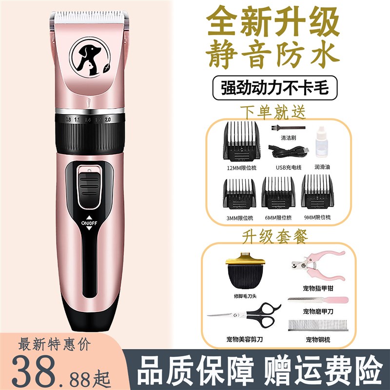 猫咪剃毛器狗狗电推n子宠物推毛器专业电推剪家用美发理发器剪头