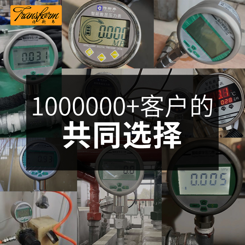 高精度智能数显压力表数字电w子精密负压表真空表气压表耐震0.2级