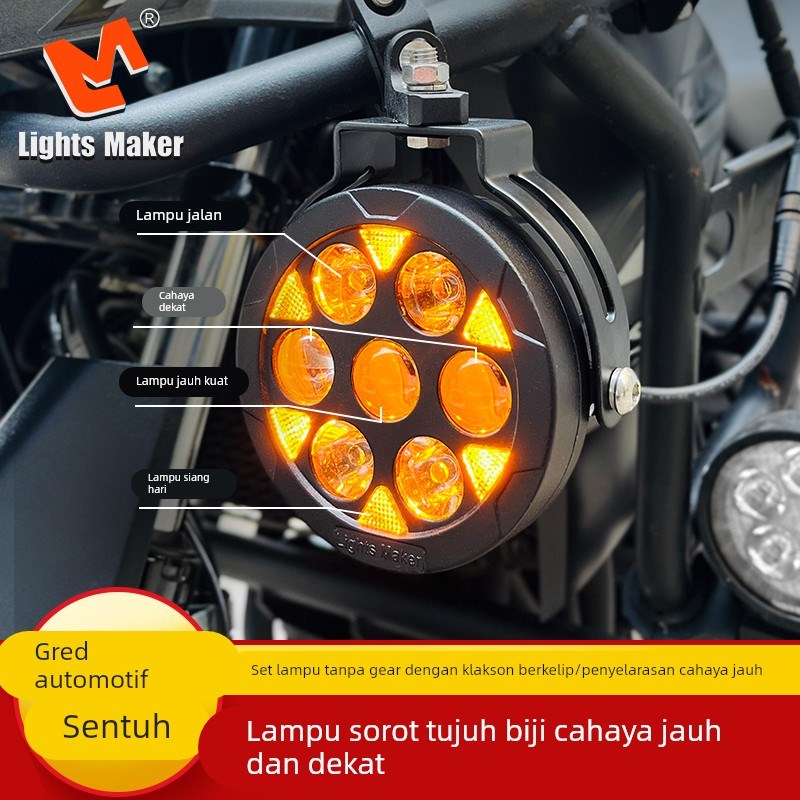 历明4080S机车摩托车灯切线远近光七珠射灯远光T联动喇叭爆闪射灯