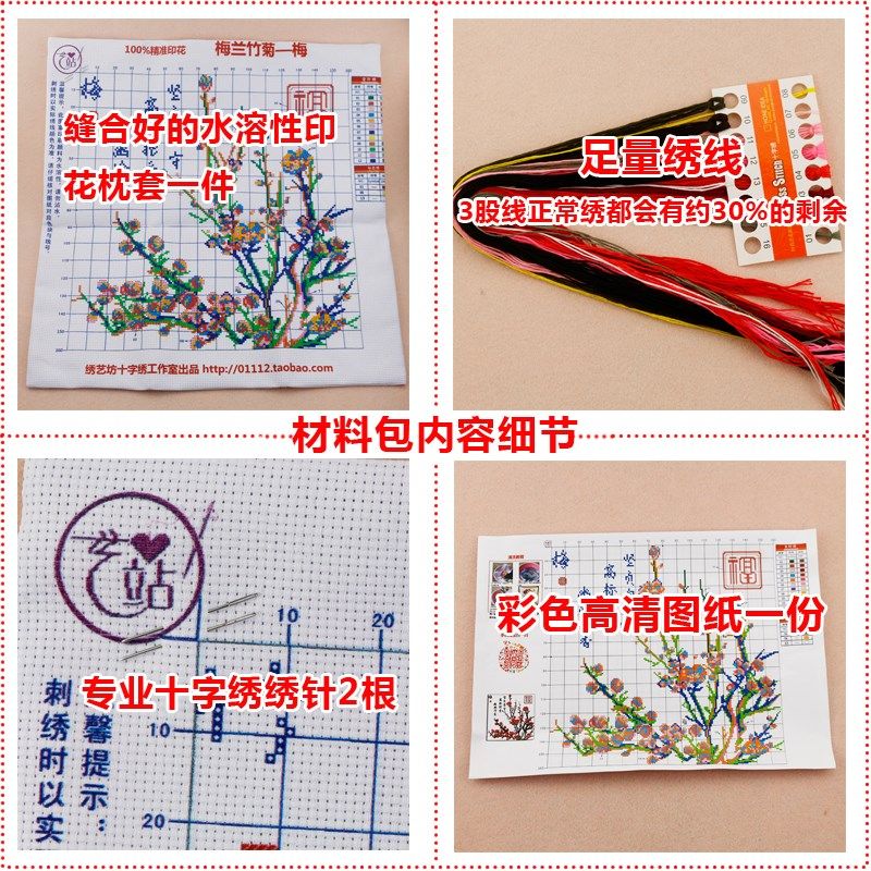 高级感十字绣抱枕十字绣花卉梅兰竹菊梅花客厅R沙发汽车靠垫自己