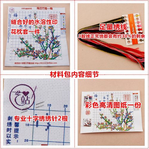 高级感十字绣抱枕十字绣花卉梅兰竹菊梅花客厅R沙发汽车靠垫自己