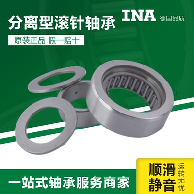进口INA滚针轴承NAST STOp RSTO 6 8 10 12 15 17 20 25 30 35 40