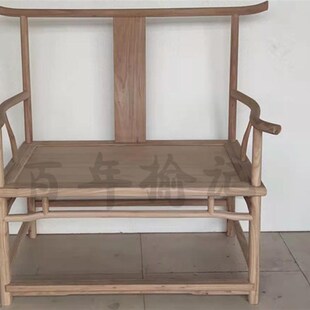 禅椅主人c椅榆木椅子白胚白茬圈椅太师椅简约禅椅打坐椅实木新中