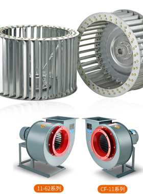 叶轮风叶离心风机叶片CF-11多翼式风叶11-62加厚叶轮2A3TA3.5A4A5