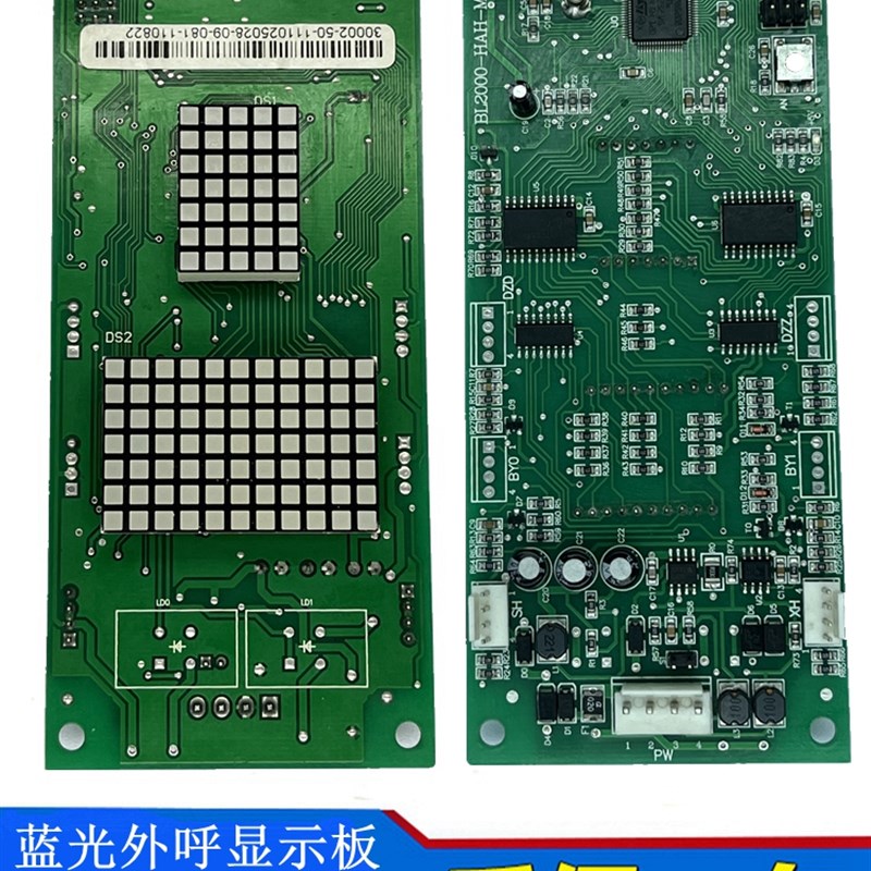适用于蓝光外呼显示板BLl2000-HAH-M1.1/A4.0/A3/M2.1/A电梯外呼