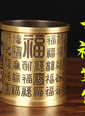 铜百福笔筒摆A件  铜笔筒摆件
