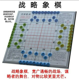 战略象棋(新出品)四人象棋多人四D国户外智谋高级博弈多功能桌游