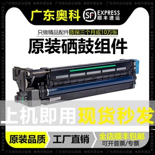 C6000套鼓硒鼓组件原装 C4500 C3500 理光IMC30h00