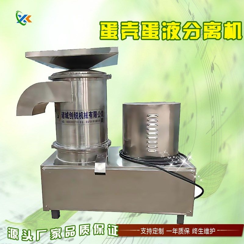 商用蛋壳蛋液分h离机不锈刚蛋液提取机烘焙房专用打蛋机食品厂专,清洗/食品/商业设备,打蛋机/洗蛋机/磕蛋机,淘宝优惠券,粉丝福利购,淘宝优惠卷