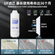 UF滤芯 elkay艾e肯净水器家用直饮净水机自来水超滤机EFU13