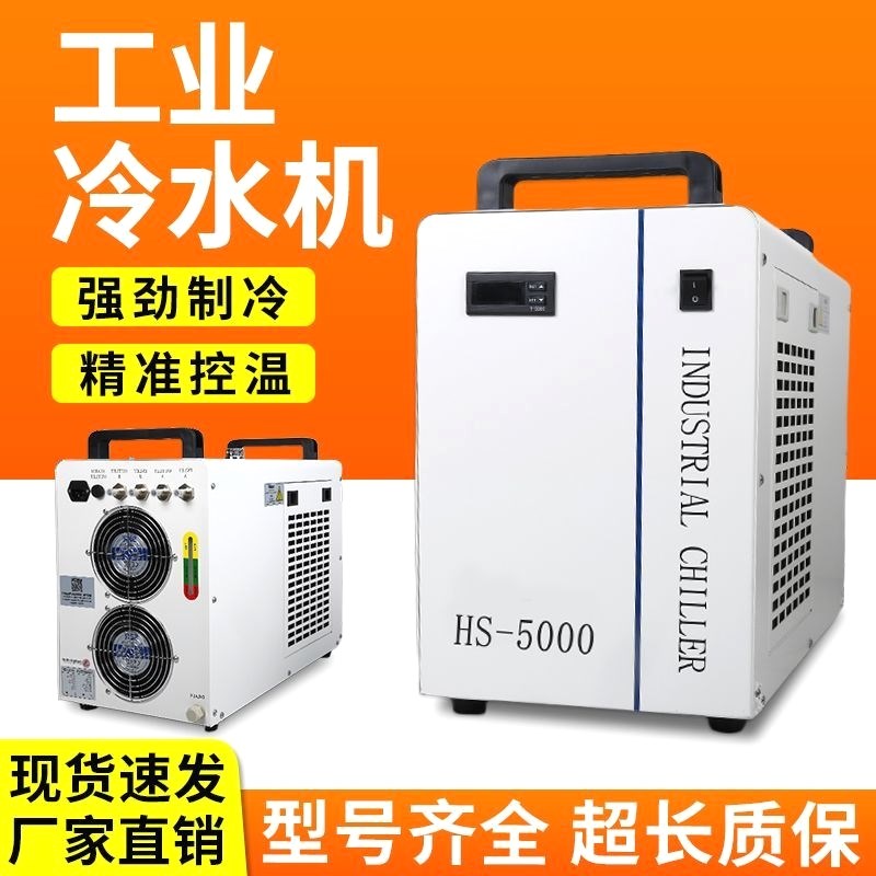 工业水冷机制冷CW5200雕刻机z冷水机激光切割冷水机激光管通用水