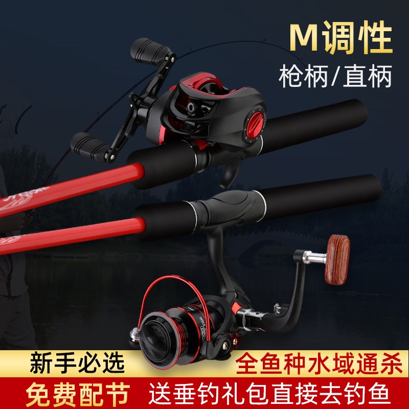 路亚竿套装枪柄水l滴轮马口竿直柄纺车轮黑鱼竿全套新手入门专业