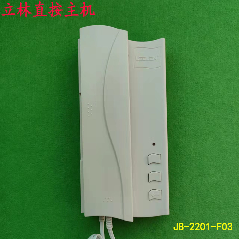 LEELEN立林楼n宇对讲分机家用话机开锁门铃直按2201包邮