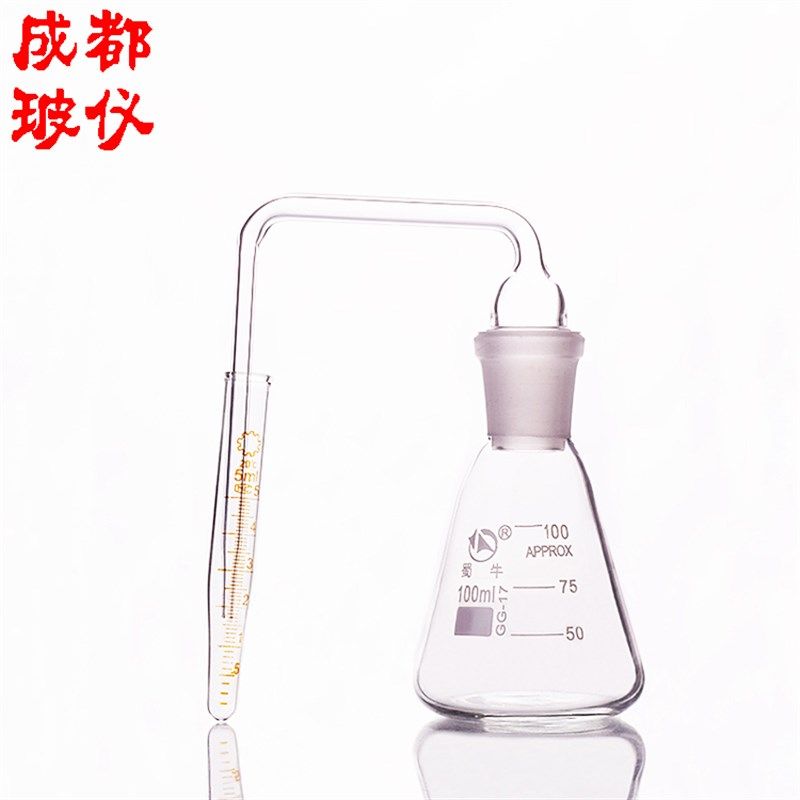 成都玻仪 砷化氢发生器整套 含三角烧瓶+弯管+尖底V离心管 实验室,工业油品/胶粘/化学/实验室用品,瓶类,淘宝优惠券,粉丝福利购,淘宝优惠卷