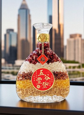 定制五谷丰登杂粮摆件酒柜酒店餐厅装饰乔迁新居开V业新婚搬家礼