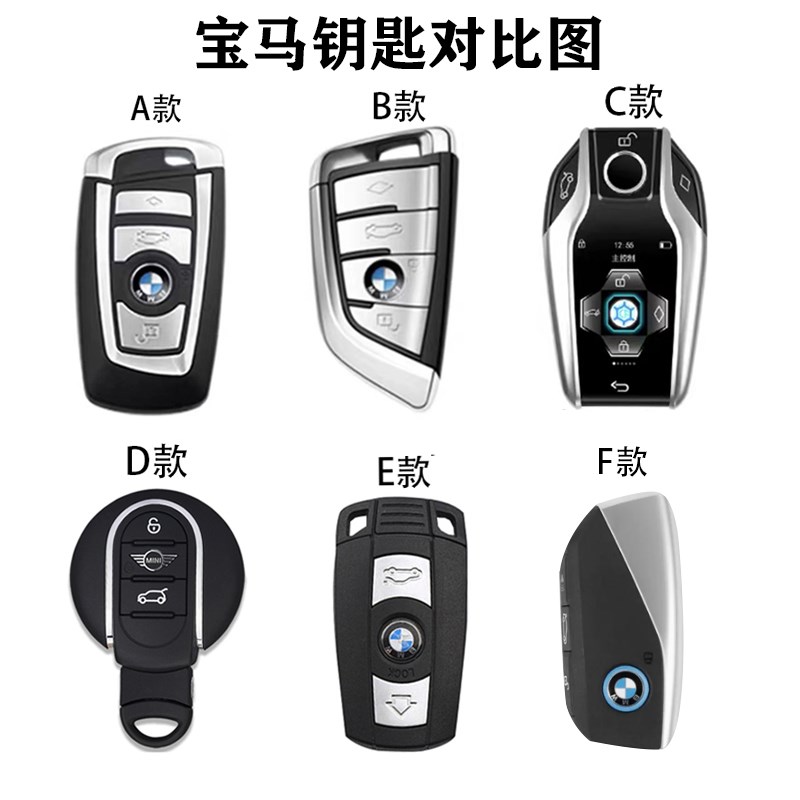 宝马钥匙a套2023款7系735li/X5L/X7/i7/X1适用于iX/XM高档壳