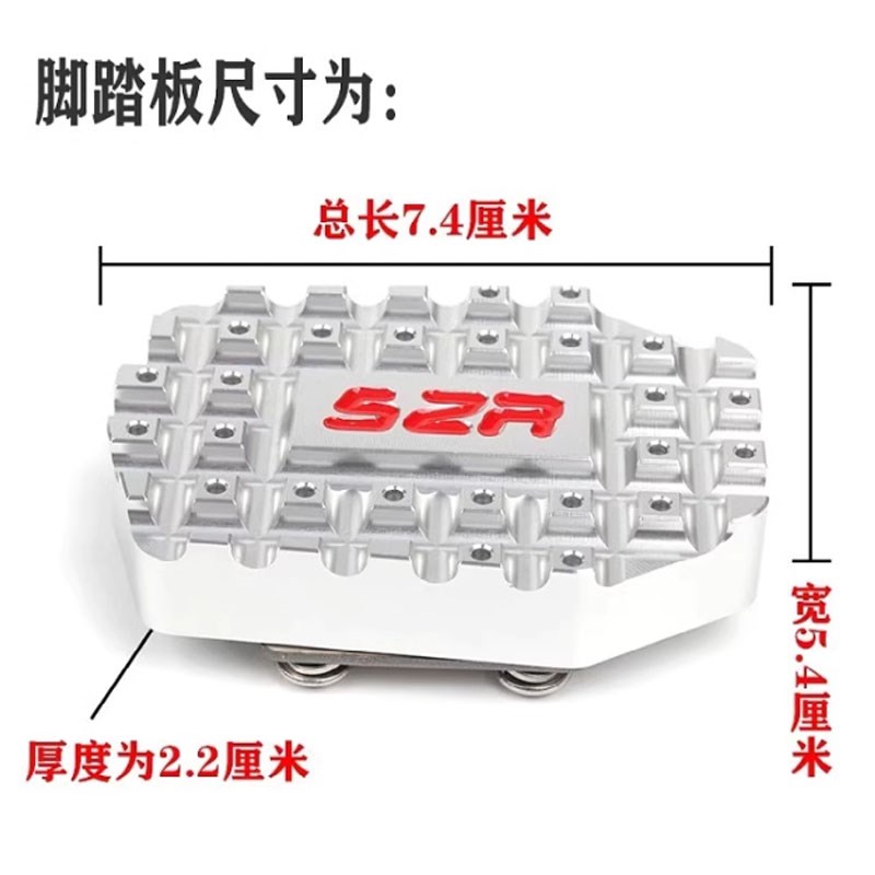 适用mt09改装加宽防滑后刹车踏板摩P托车后刹车脚踏加大