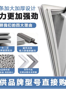 LG GR-B2378JKD GR-B2378JSY GR-B2K4FWSHL冰箱密封条门胶条磁吸