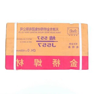 金桥焊条 E55焊条系列 J556 J557低合金钢焊条 低氢钠X 低氢钾焊
