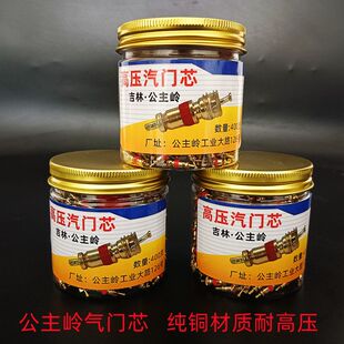 公主岭纯铜气门芯汽车轮胎美式y气针轮胎气门芯纯铜轮胎气门针气