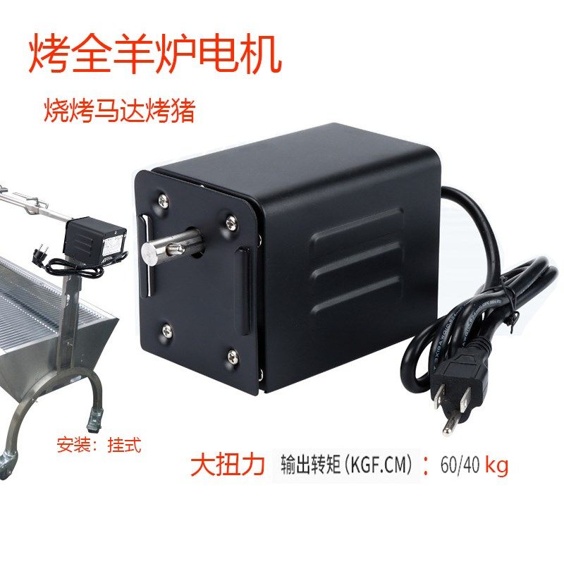 烤全羊专用电机烤全羊炉子电机商用出口防水自R动旋转烧烤炉架马,户外/登山/野营/旅行用品,烧烤炉/烤架,淘宝优惠券,粉丝福利购,淘宝优惠卷