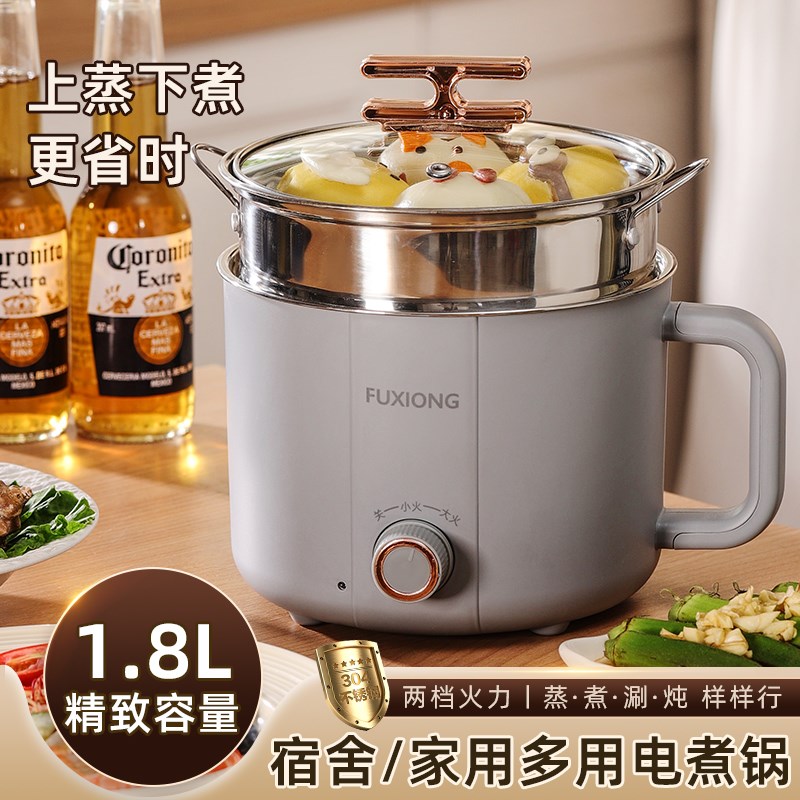 电煮锅304不锈钢小型电火锅多功能F宿舍一体泡面锅家用电热火锅