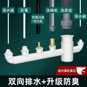 厨房下水管三头通洗碗机s净水器水槽过滤四通排水管二合一防臭接