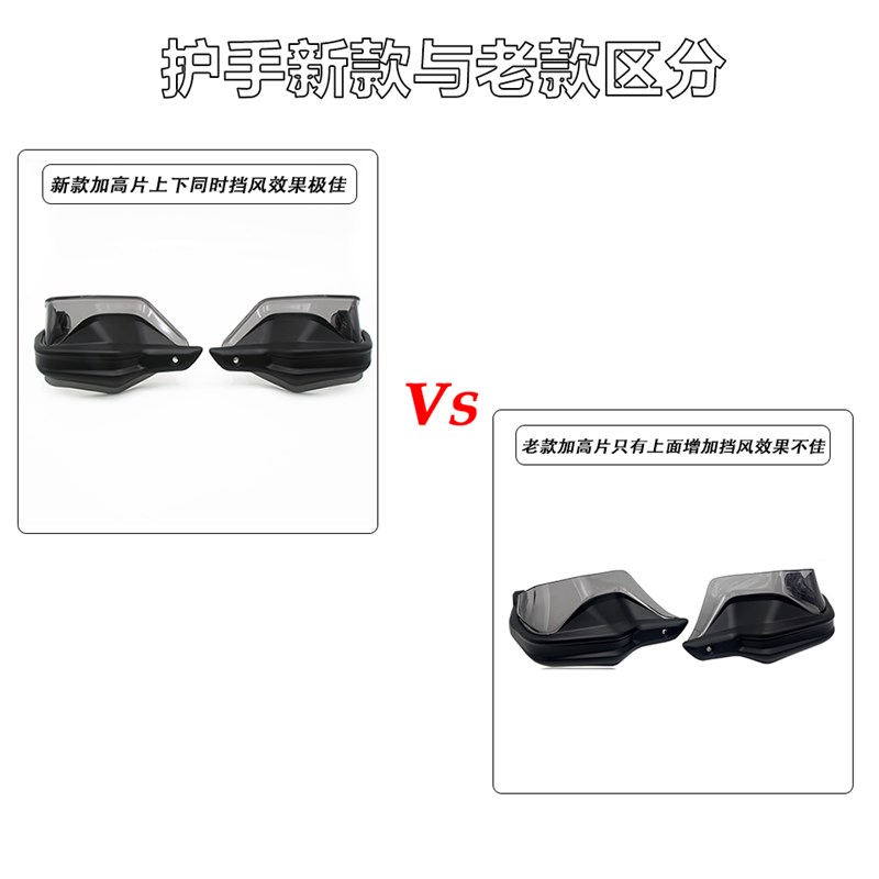 适用升仕150D 150M 350D 3A50M 350E 改装手把护手罩挡风罩防风罩