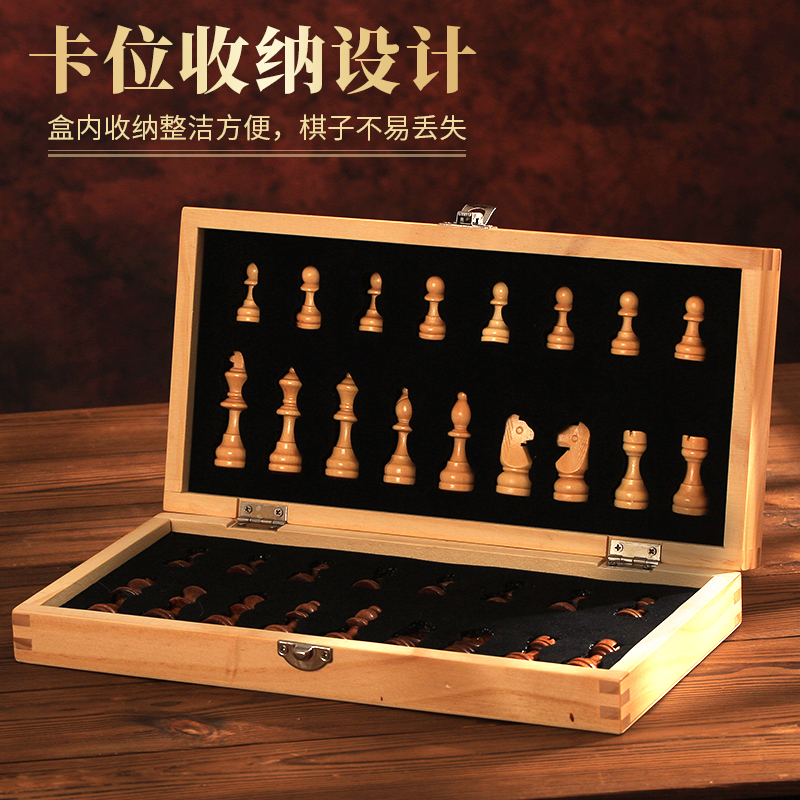 木质磁性国际象棋实木高档折叠棋盘磁石棋子学生儿童比Z赛初学大