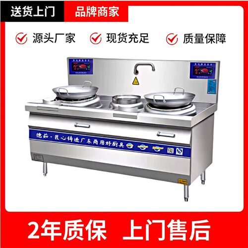 饭店双头单尾e小炒炉 15KW商用电磁炉 双炒单温灶 餐厅炒菜双眼灶