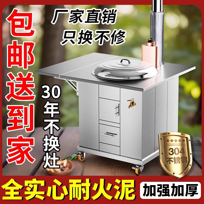 老味道厨房新款柴火灶家用烧木柴不锈钢大O锅台移动炉无烟铁锅,户外/登山/野营/旅行用品,套锅/户外炊具,淘宝优惠券,粉丝福利购,淘宝优惠卷