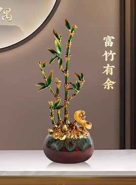 新中式富贵竹高档摆件书房茶室办公室客厅博古架电U视柜禅意装饰