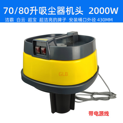 洁霸吸尘器配件BF501BF502机头BF585-3整套头带电源W线BF510A